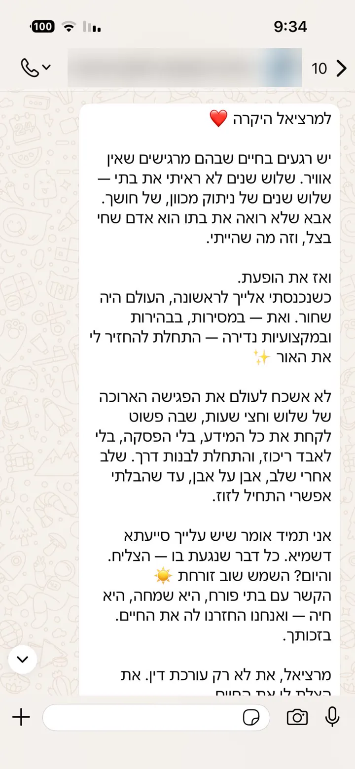 צילום מסך של הודעת תודה מלקוח לעו״ד דיין בלאיש. השם ותמונת הפרופיל מטושטשים
