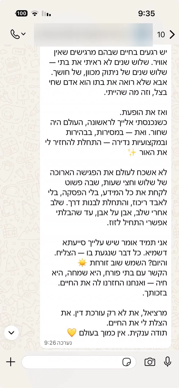 צילום מסך של הודעת תודה מלקוח לעו״ד דיין בלאיש. השם ותמונת הפרופיל מטושטשים
