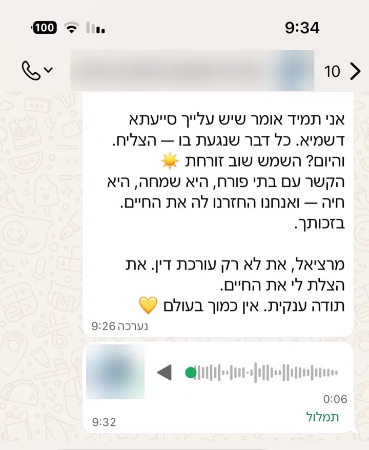 צילום מסך של הודעת תודה מלקוח לעו״ד דיין בלאיש. השם ותמונת הפרופיל מטושטשים
