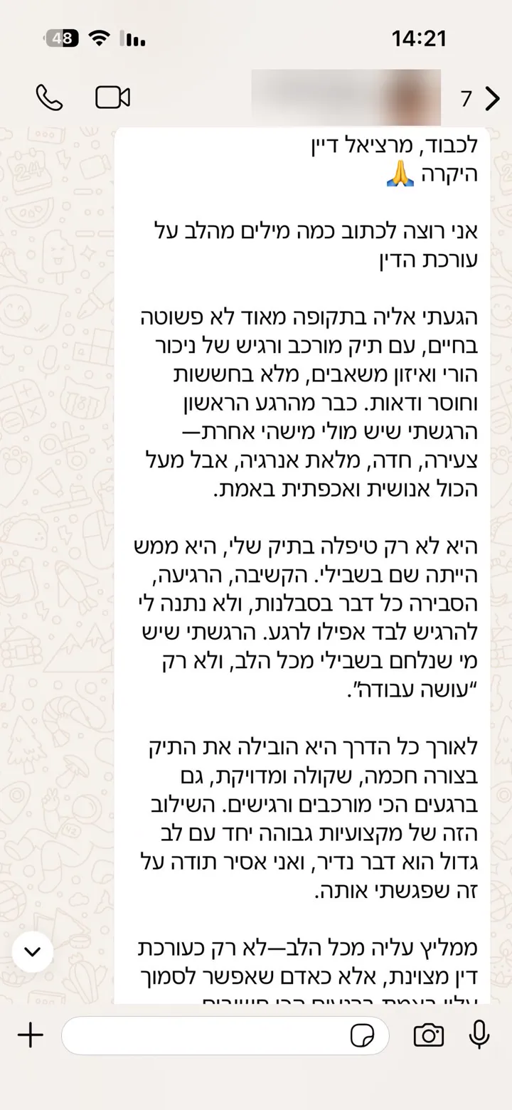 צילום מסך של הודעת תודה מלקוח לעו״ד דיין בלאיש. השם ותמונת הפרופיל מטושטשים