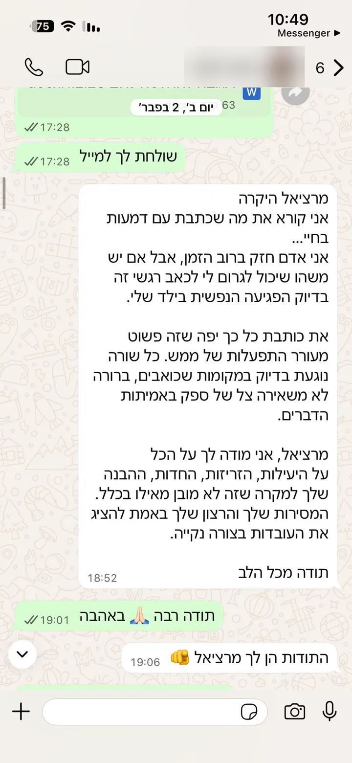 צילום מסך של הודעת תודה מלקוח לעו״ד דיין בלאיש. השם ותמונת הפרופיל מטושטשים