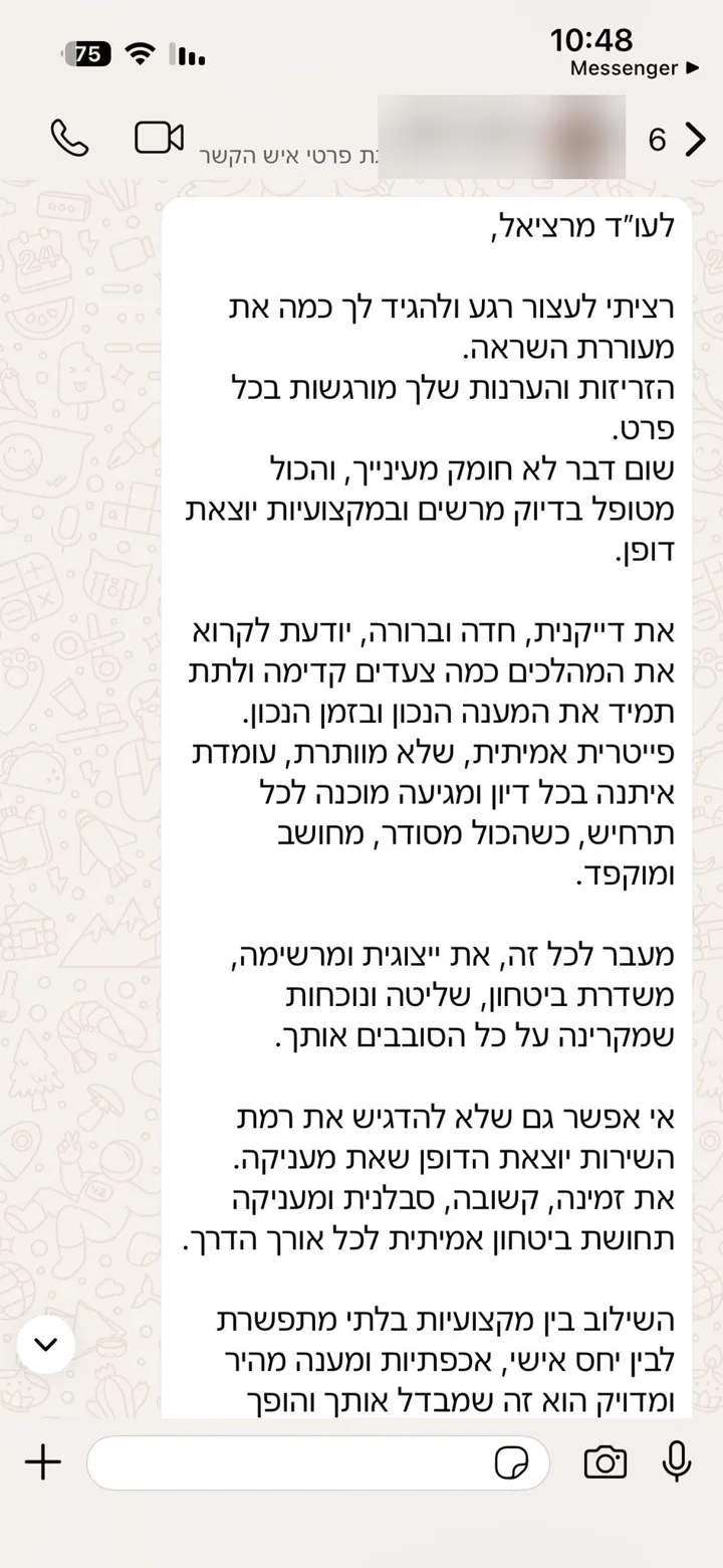 צילום מסך של הודעת תודה מלקוח לעו״ד דיין בלאיש. השם ותמונת הפרופיל מטושטשים