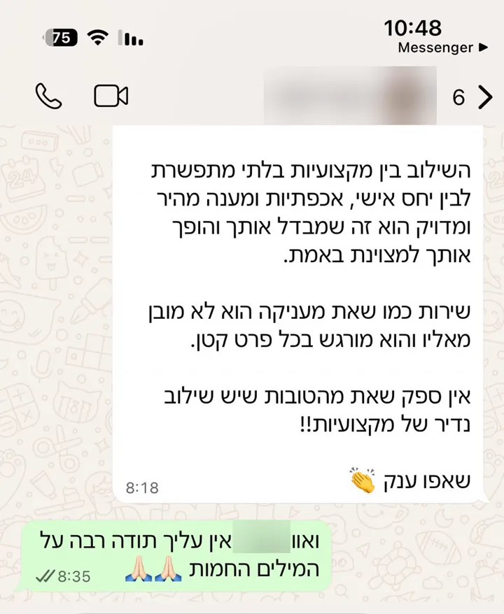 צילום מסך של הודעת תודה מלקוח לעו״ד דיין בלאיש. השם ותמונת הפרופיל מטושטשים